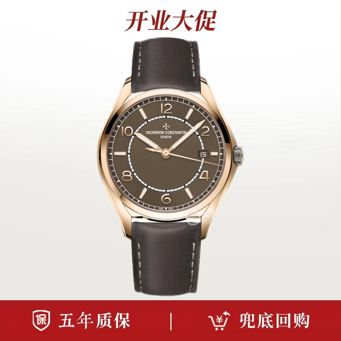 99新 Vacheron Constantin/江诗丹顿 伍陆之型系列4600E/23年保卡