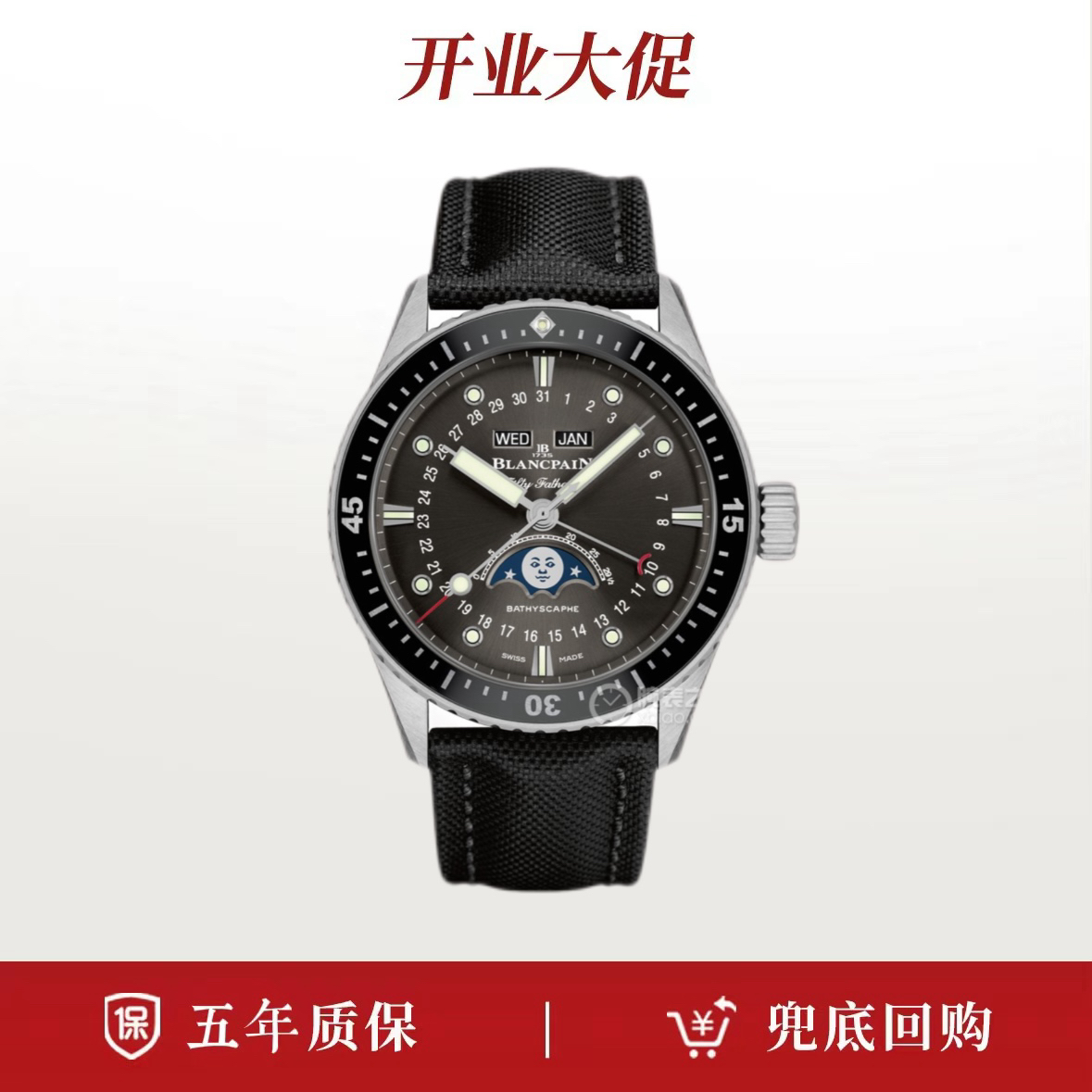 99新  22年全套/宝珀五十噚系列5054 