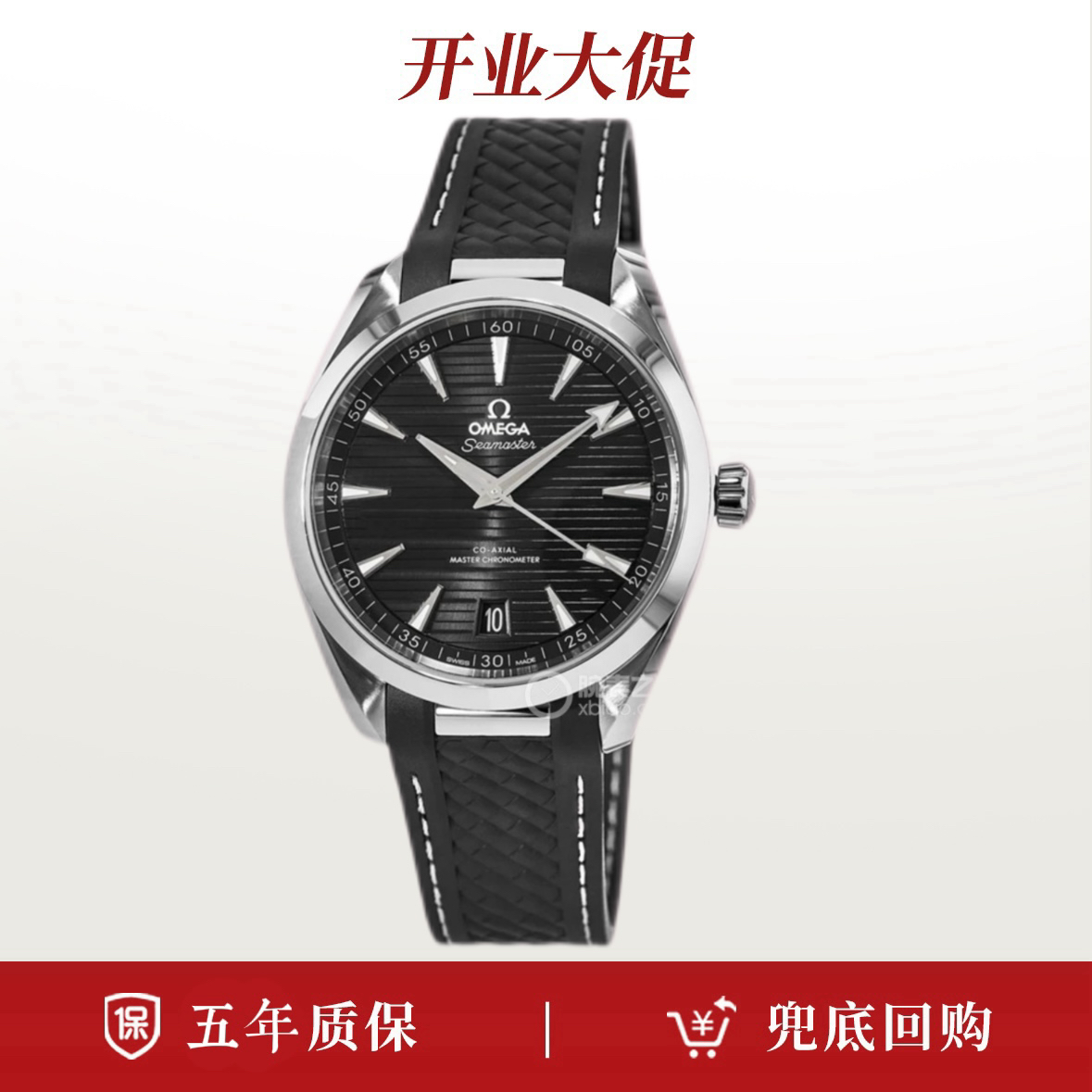 99新 Omega/欧米茄 海马系列220.12.4121.01.001/单表