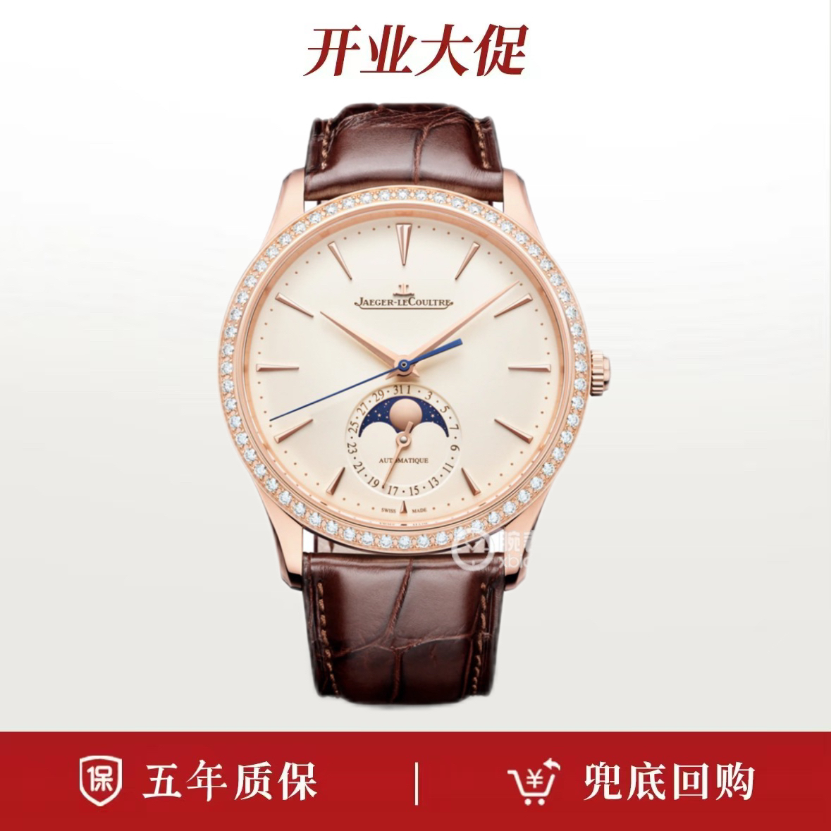 99新 Jaeger-LeCoultre/积家 21年全套/大师系列1362502