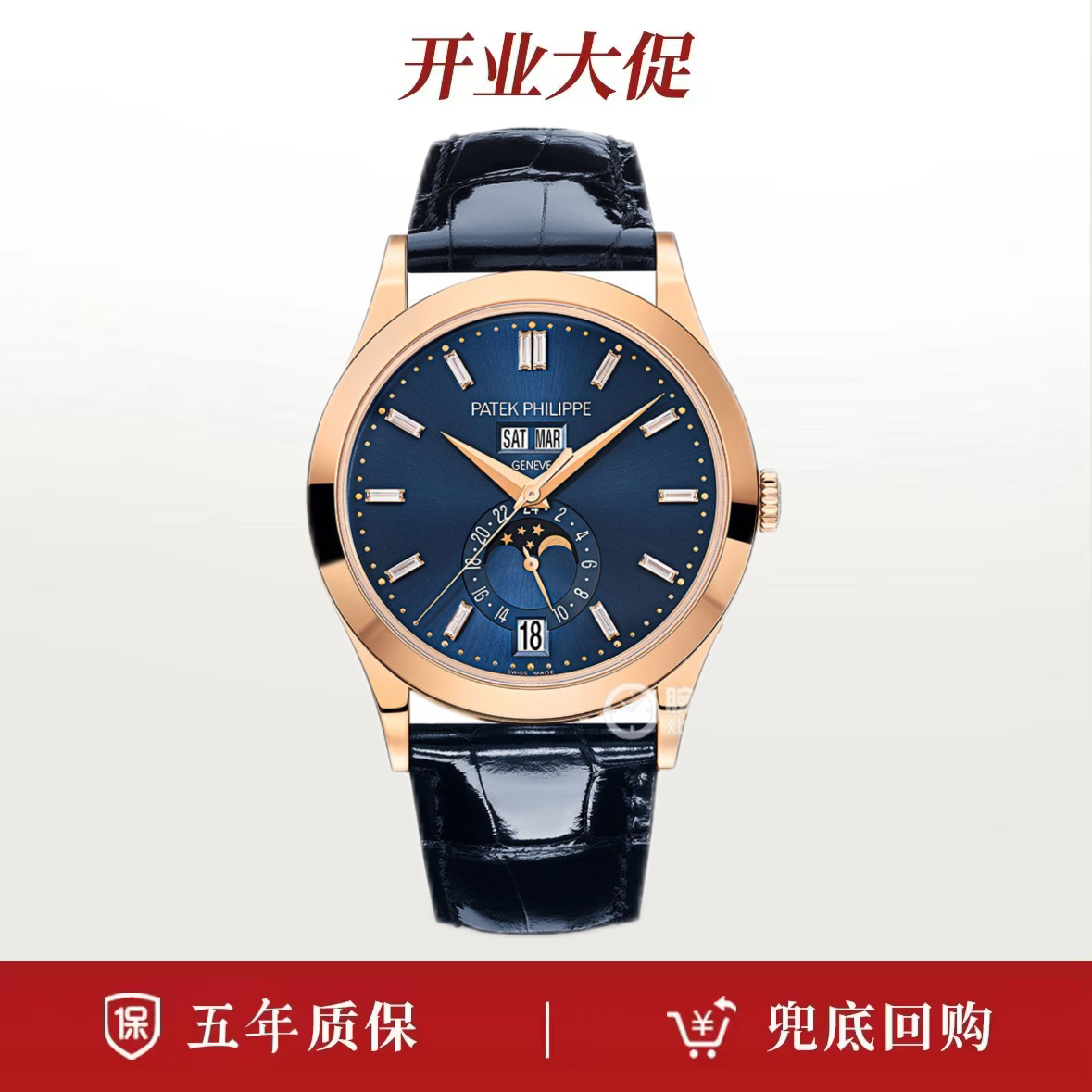 99新 Patek Philippe/百达翡丽 复杂功能时计 5396R/21年大全套