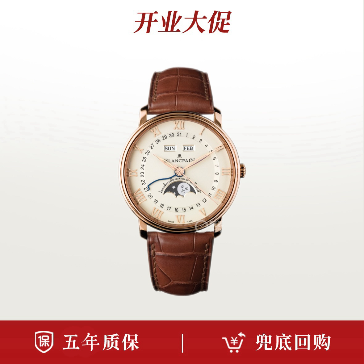 99新 宝珀 21年保卡/宝珀经典系列6654