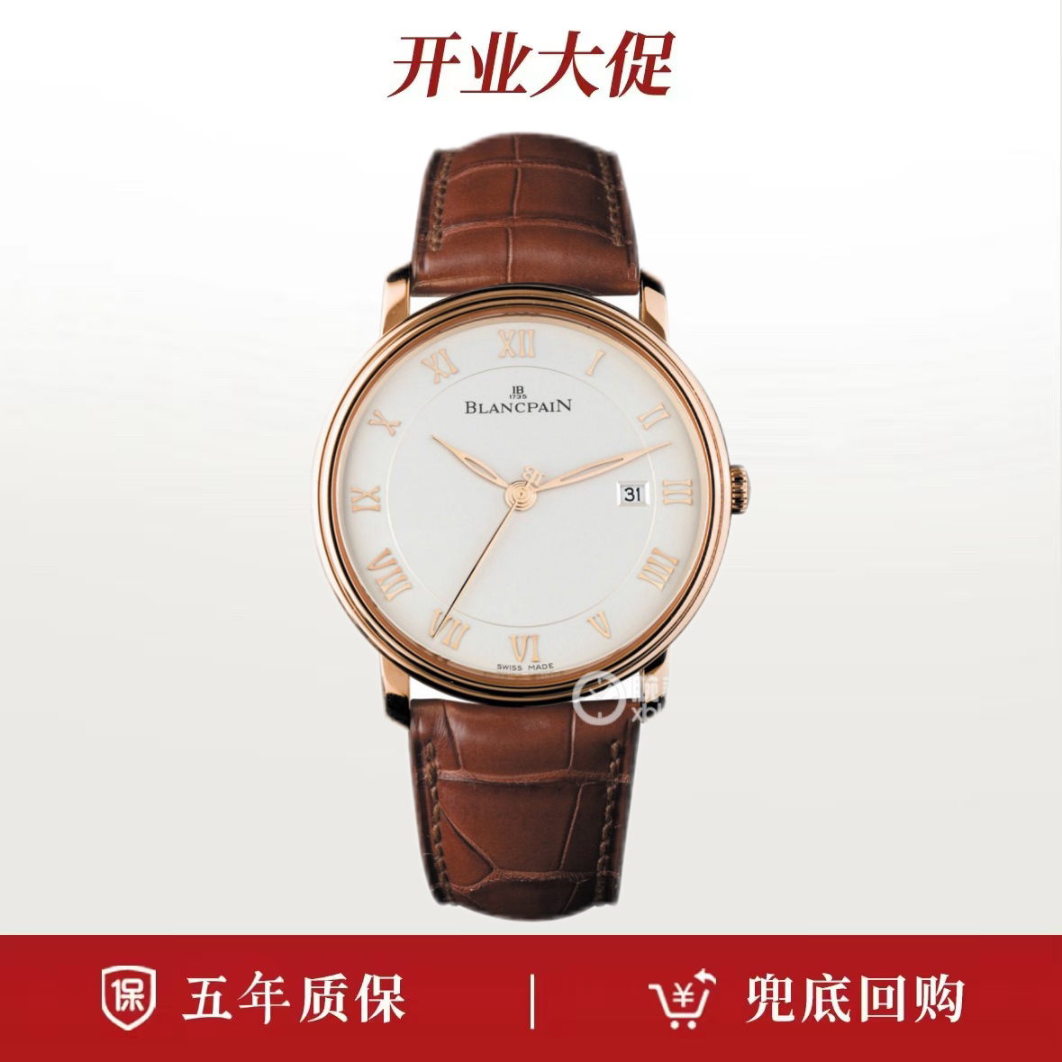 99新 宝珀 24年国行全套/宝珀经典系列6651/玫瑰金/40盘