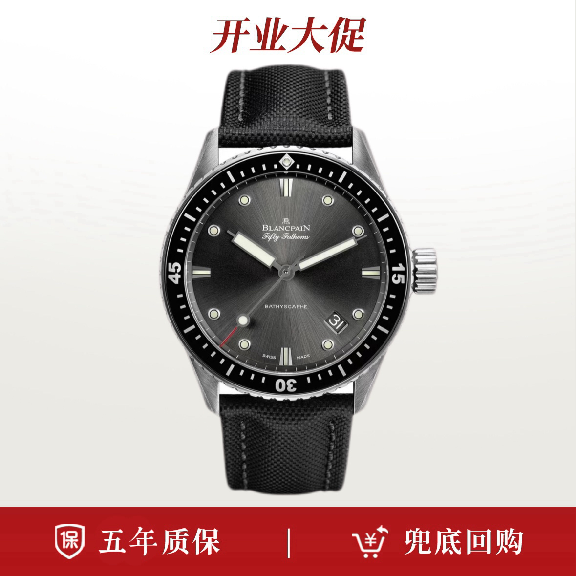 99新 宝珀 24年全套/宝珀五十噚系列5000黑钢