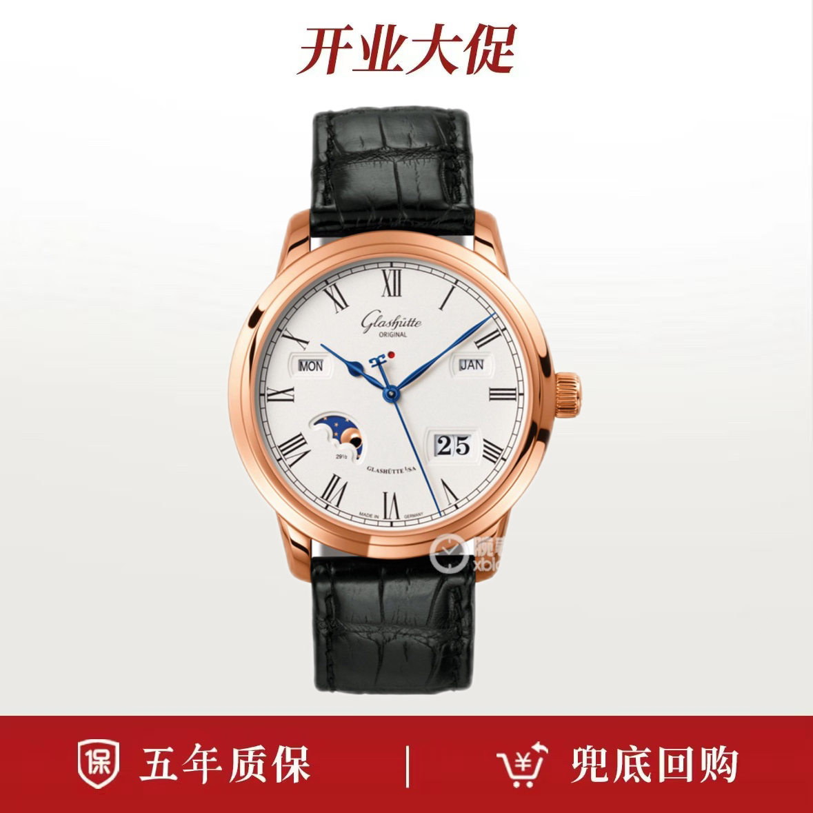 99新 Glashutte/格拉苏蒂 23年全套/格拉苏蒂议员系列