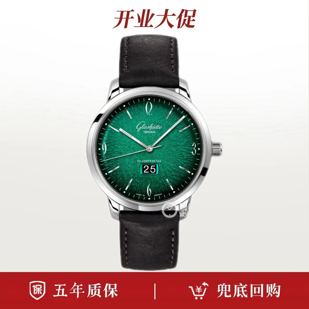 99新 Glashutte/格拉苏蒂 24年保卡/格拉苏蒂绿毛蛋