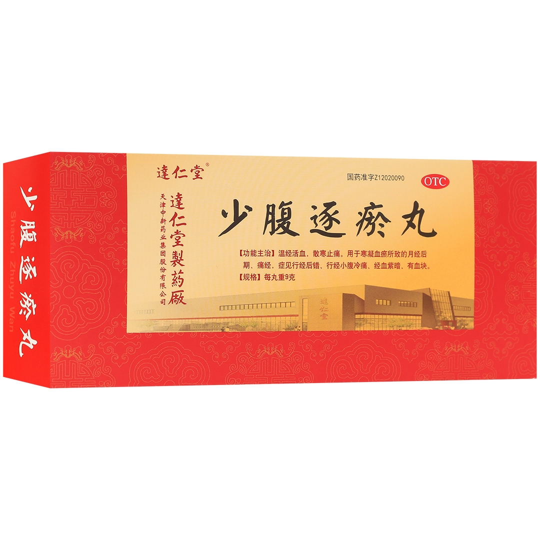 达仁堂少腹逐瘀丸9g*10丸
