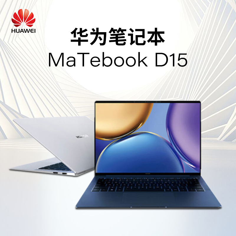 99新  华为 I7 16G内存轻薄办公学习本学生设计网课笔记本电脑