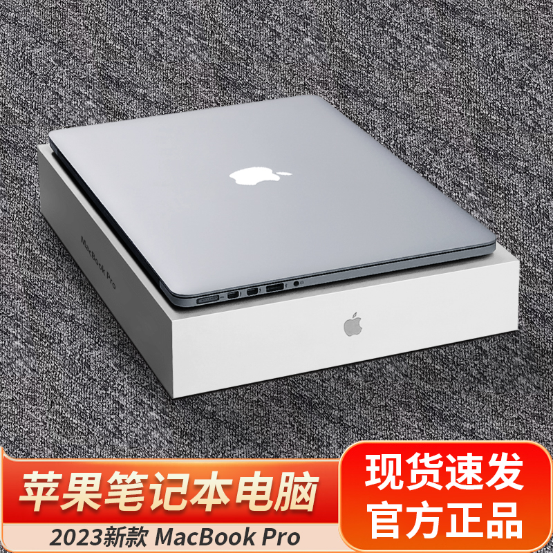 99新 Apple/苹果  i7苹果笔记本电脑MacBook Pro务游戏超薄二手