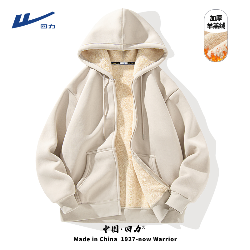 回力加绒开衫卫衣男奶茶色休闲外衣秋冬情侣加绒加厚连帽上衣服