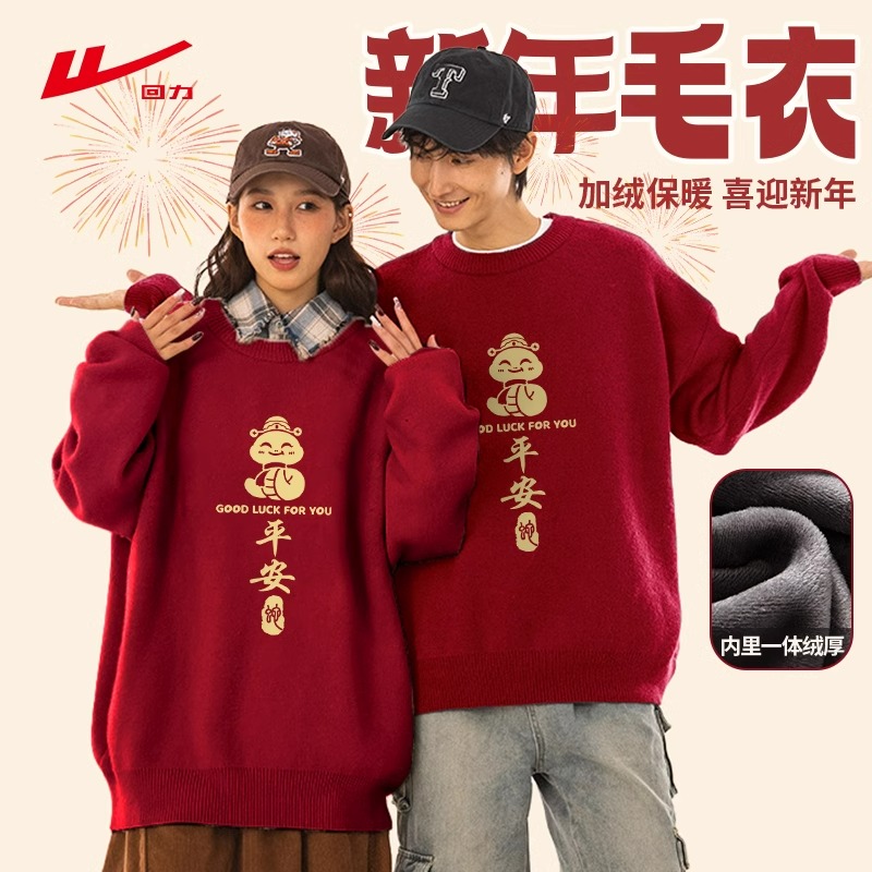 回力情侣毛衣男冬季2025蛇年本命年衣服女加绒加厚酒红针织衫男生