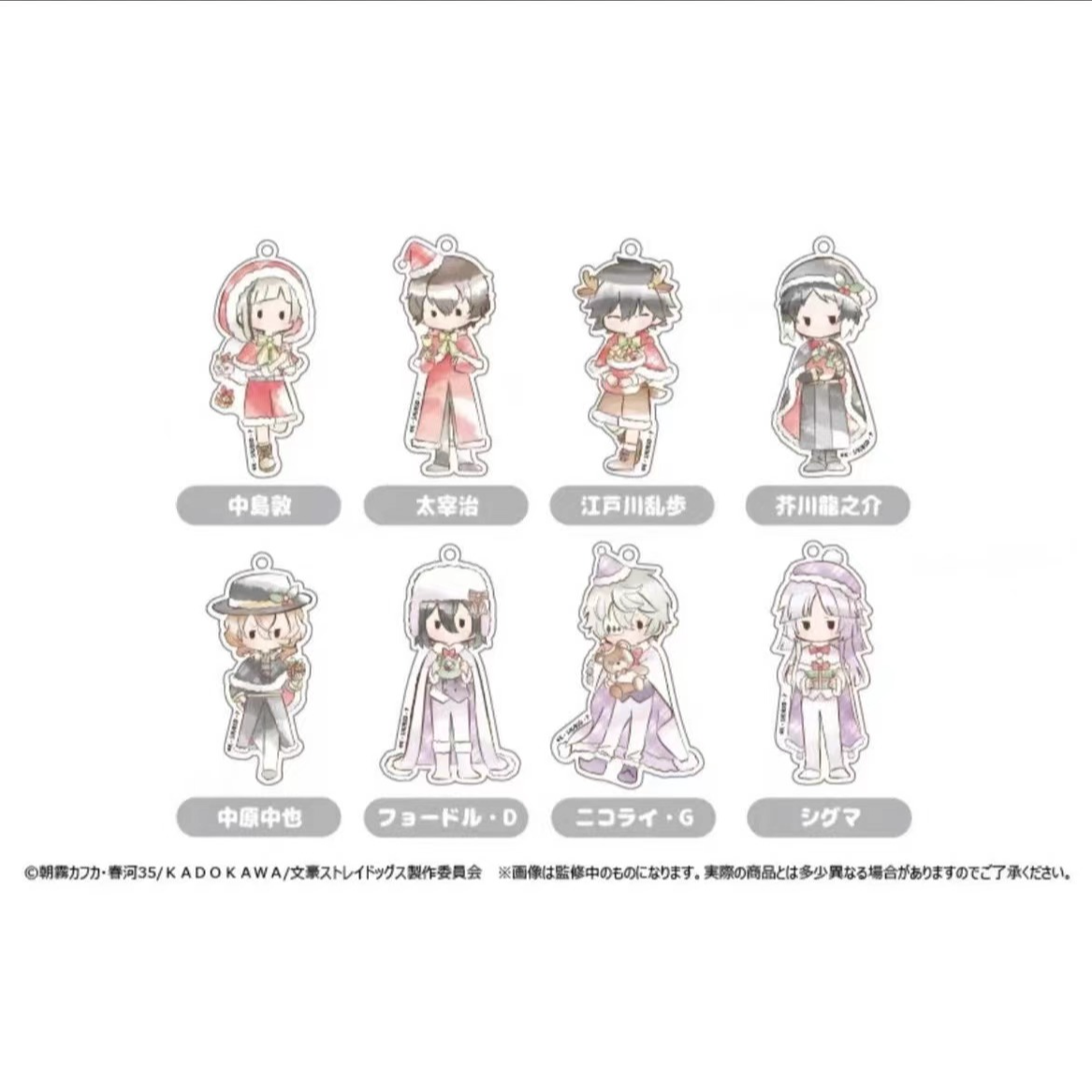 【文豪野犬】tapioca 复古圣诞风立牌 全八种 盲袋默认代拆