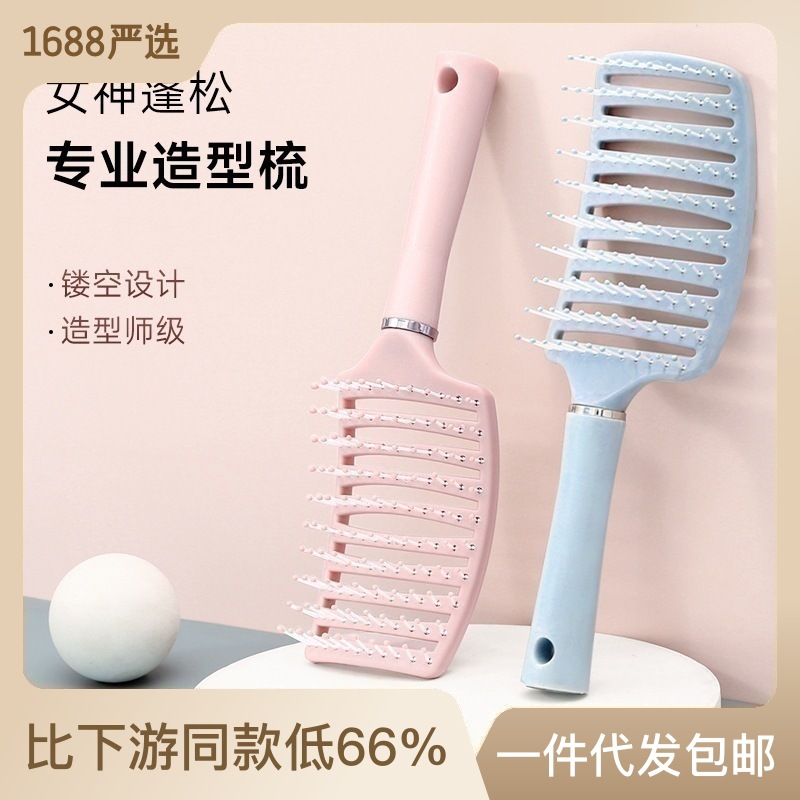 少女粉头皮按摩梳男士油头大弯梳子卷发造型梳弧形九排骨梳子批发