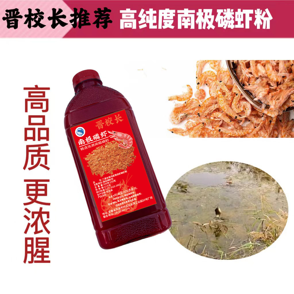 虾粉晋校长推荐高纯度南极磷虾粉钓鱼高品质诱食精选优质使用味道
