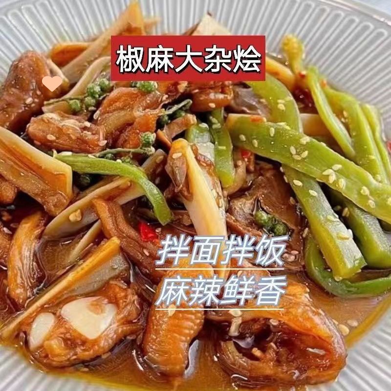 椒麻大杂烩嗨捕手椒麻鸡爪鸡脚筋鸡胗即食夜宵香辣凤爪网红下酒菜