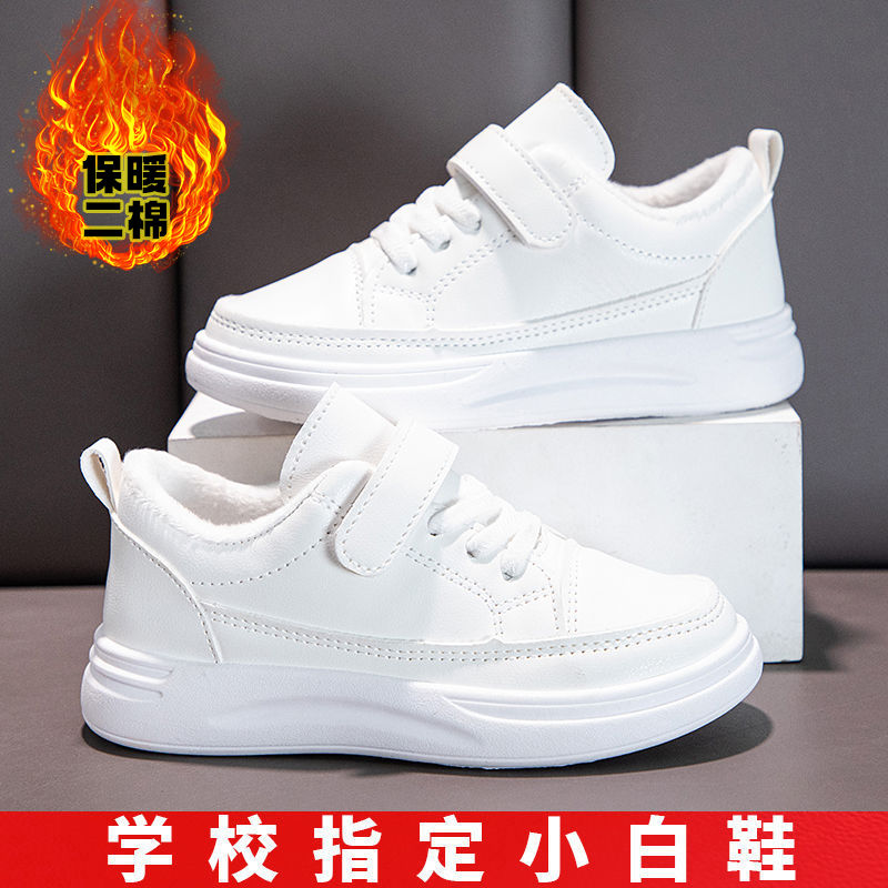 儿童小白鞋加绒男女童运动鞋冬季保暖二棉板鞋百搭软底宝宝休闲鞋