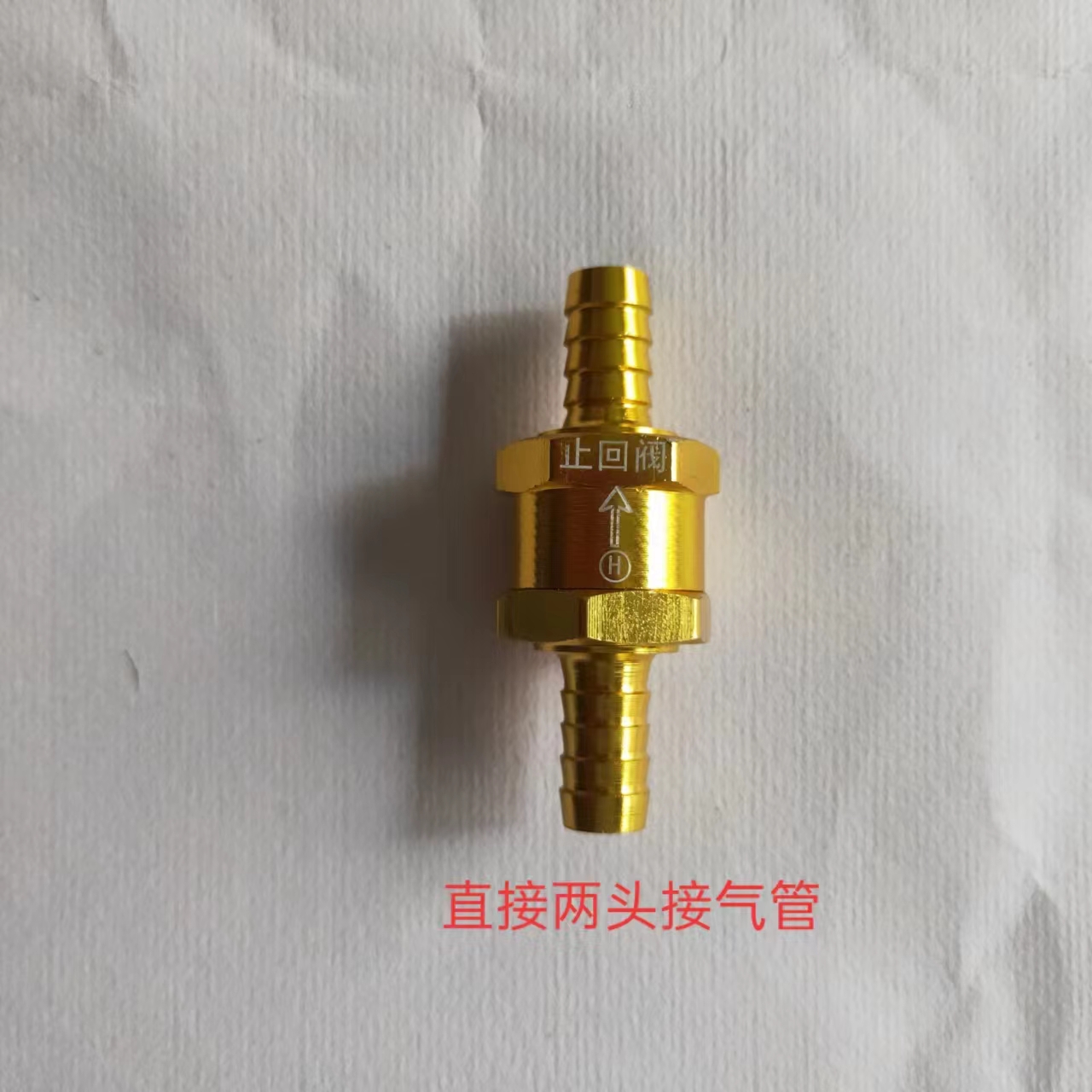 铝合金单向阀货车淋水器止回阀软管水管储气筒防回水宝塔止逆阀