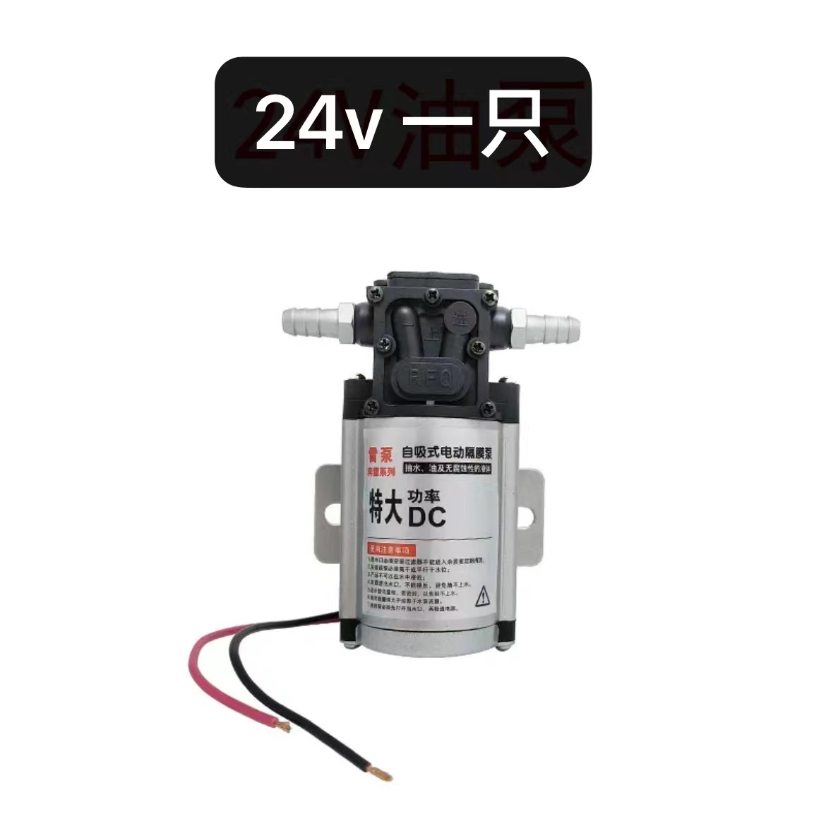 汽车货车增压带自吸功能24V12v抽水泵油水混合泵刹车纯铜电机水泵