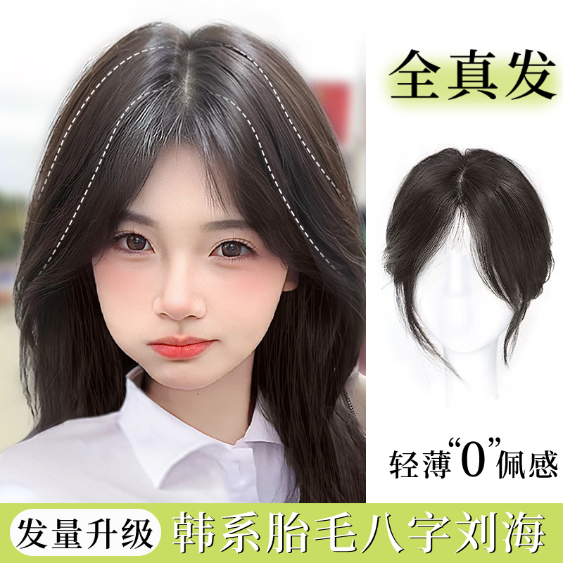 假发女片头顶全真发高颅顶前额遮白发蓬松无痕增发量补发片假刘海