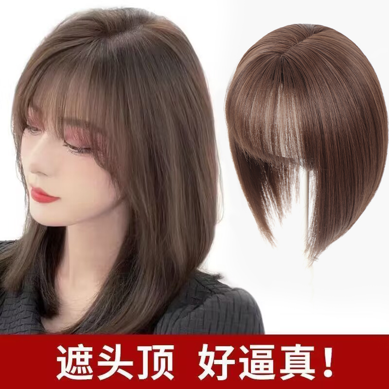 假发片女头顶遮盖白发仿真人发丝蓬松轻薄自然透气头发稀少补发块