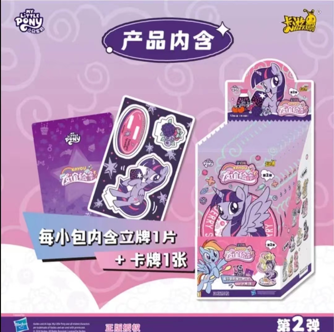 【特价】小马宝莉立牌友谊绘影梦幻版第二弹--盲盒（代拆）