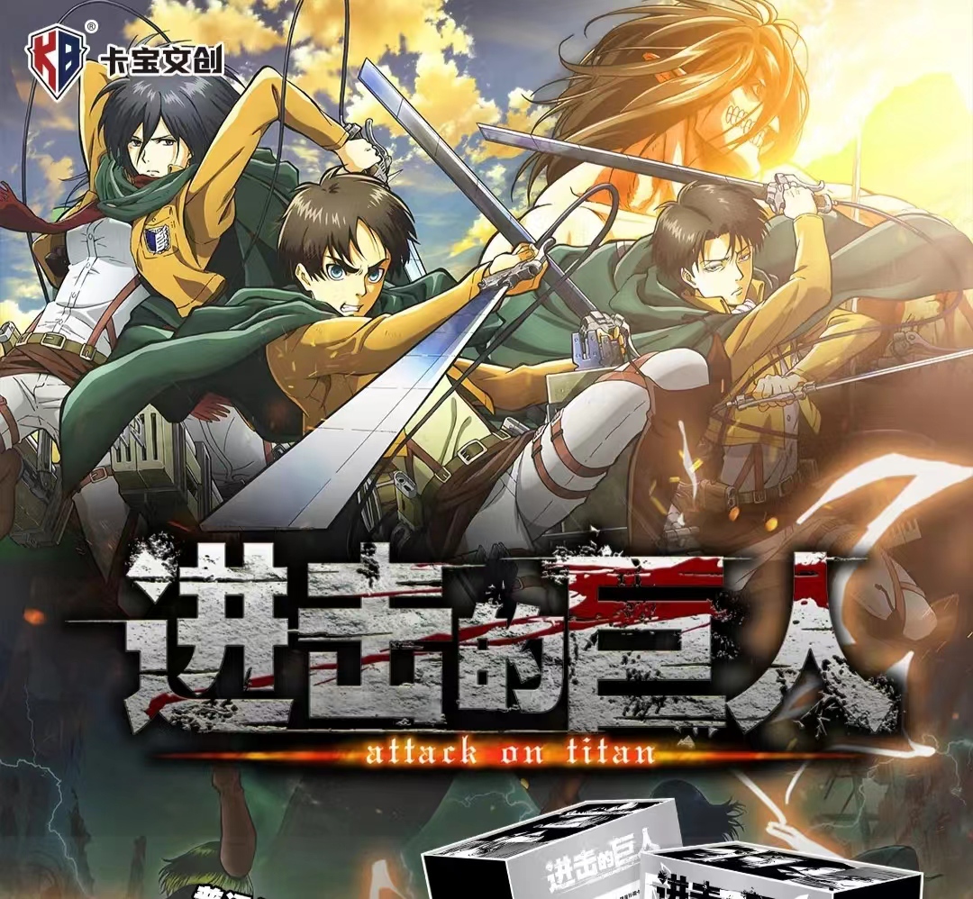 卡宝-《进击的巨人》第二弹人物动漫周边 正版卡牌盲盒（代拆）