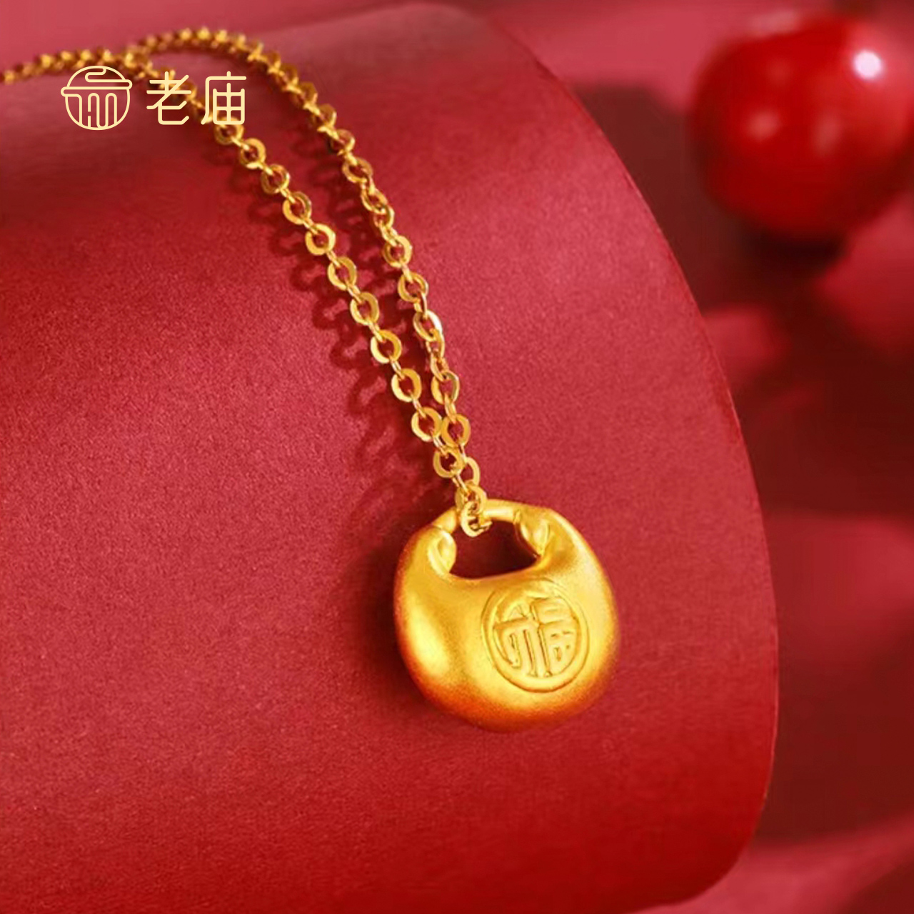 老庙黄金足金小胖福可爱女款福袋双十一送女友老婆礼物时尚转运珠