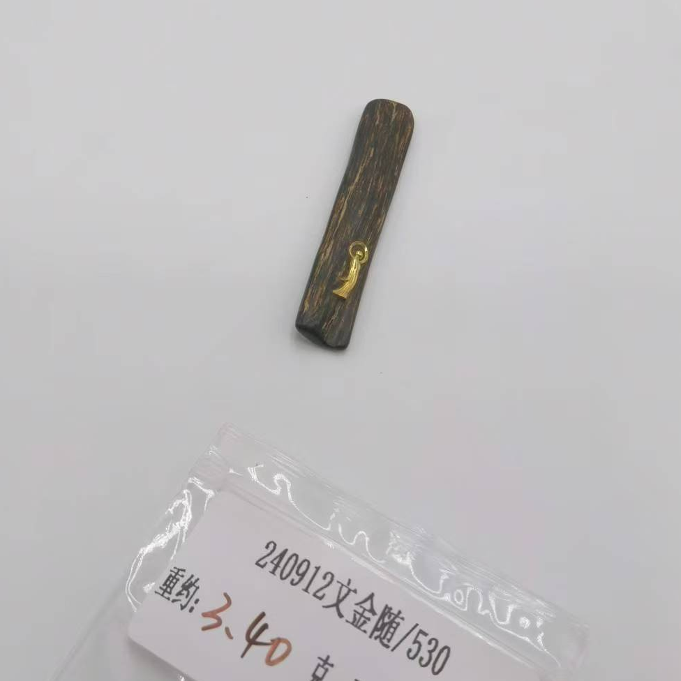 重约3.40克  240912文金随/530（挂）天然木艺