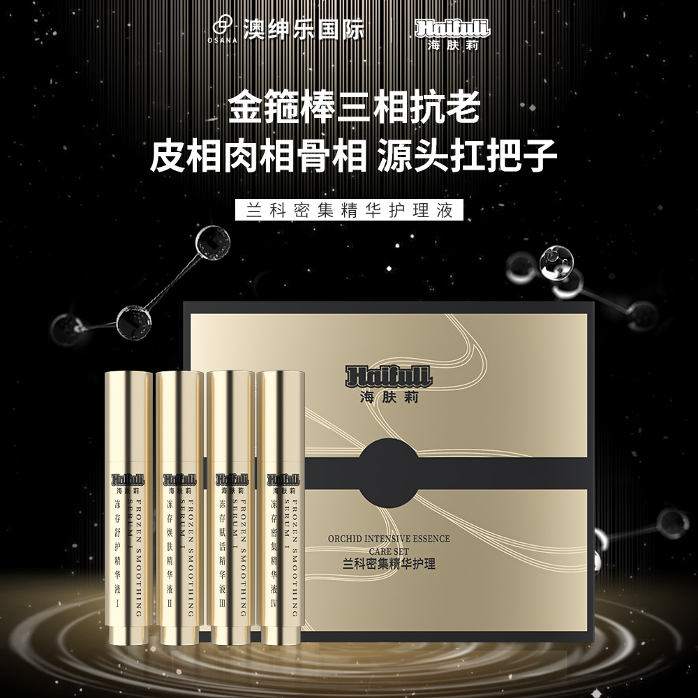 澳绅乐BUEATY NEWS外密体三相抗金箍棒【四周精华】