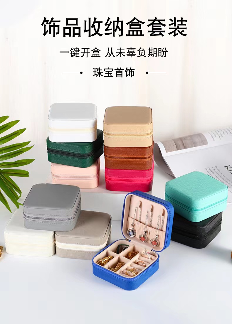 【小耿珠宝】珠宝首饰收纳盒（颜色随机）