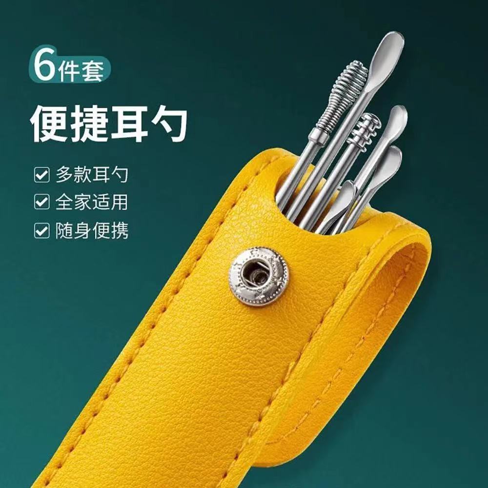 全新未使用  粉丝福利2.1包邮掏耳勺六件套采耳工具螺旋便携