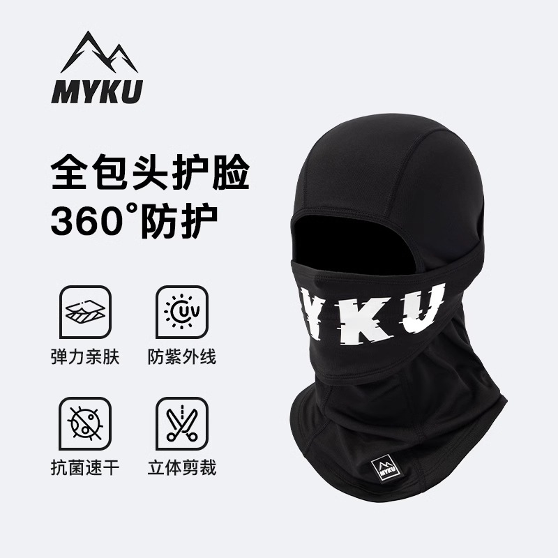 MYKU滑雪护脸面罩防风防寒户外保暖头套滑雪护具装备透气速干套头