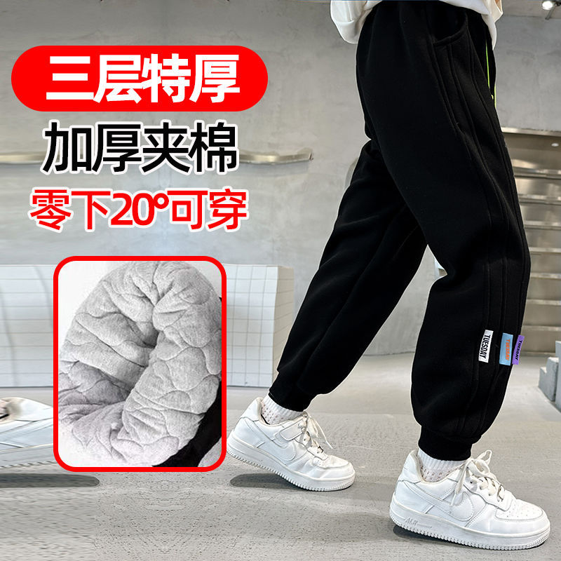 【小扬推荐哥】【小扬推荐哥】男童秋冬季棉裤中大童休闲保暖裤男孩外