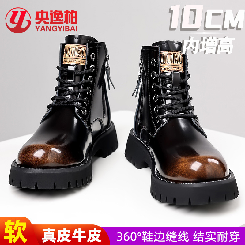 【小扬推荐哥】【小扬推荐哥】高端真皮内增高10cm马丁靴男高帮英伦风