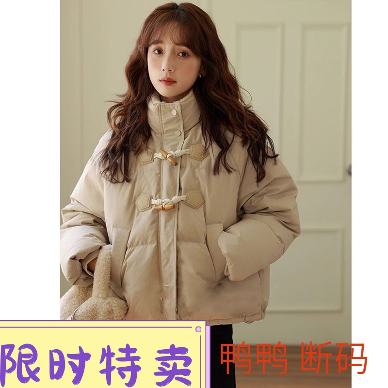 拉克鸭反季清仓2023新款韩版牛角扣羽绒服服女短款立领加厚羽绒服