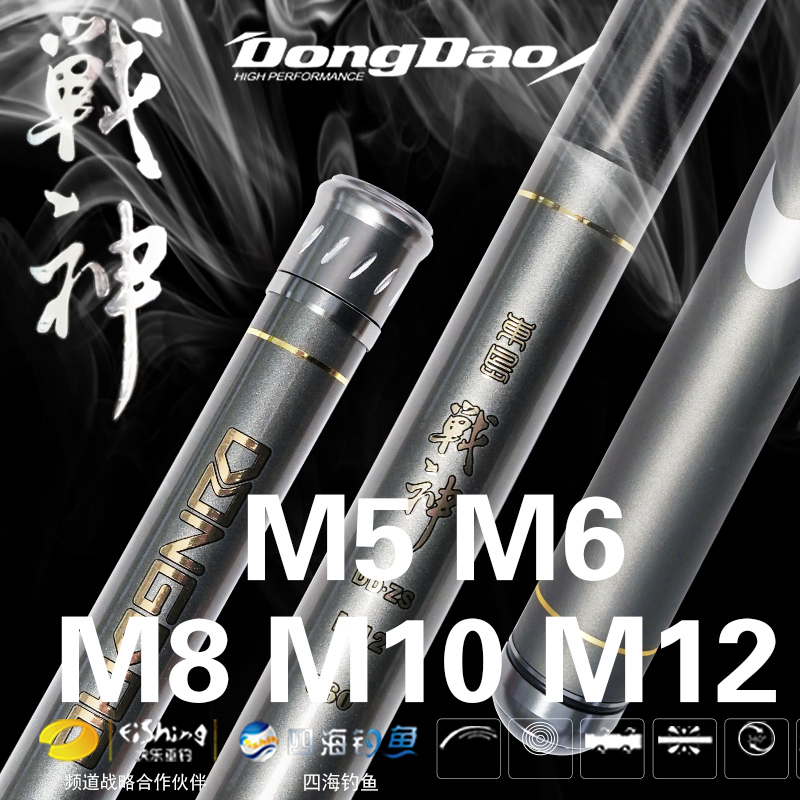 云游钓东岛战神M系列鱼竿M5M6M8M10M12黑坑竞技滑鱼抢鱼新款鱼竿