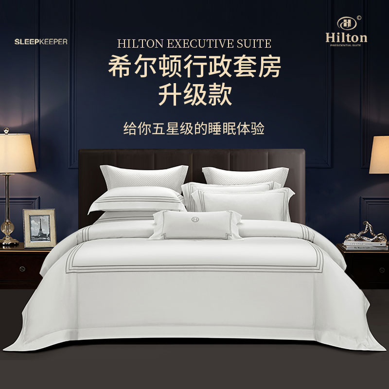 Hilton希尔顿 60支天丝莱赛尔轻奢四件套春夏季酒店宾馆床上用品
