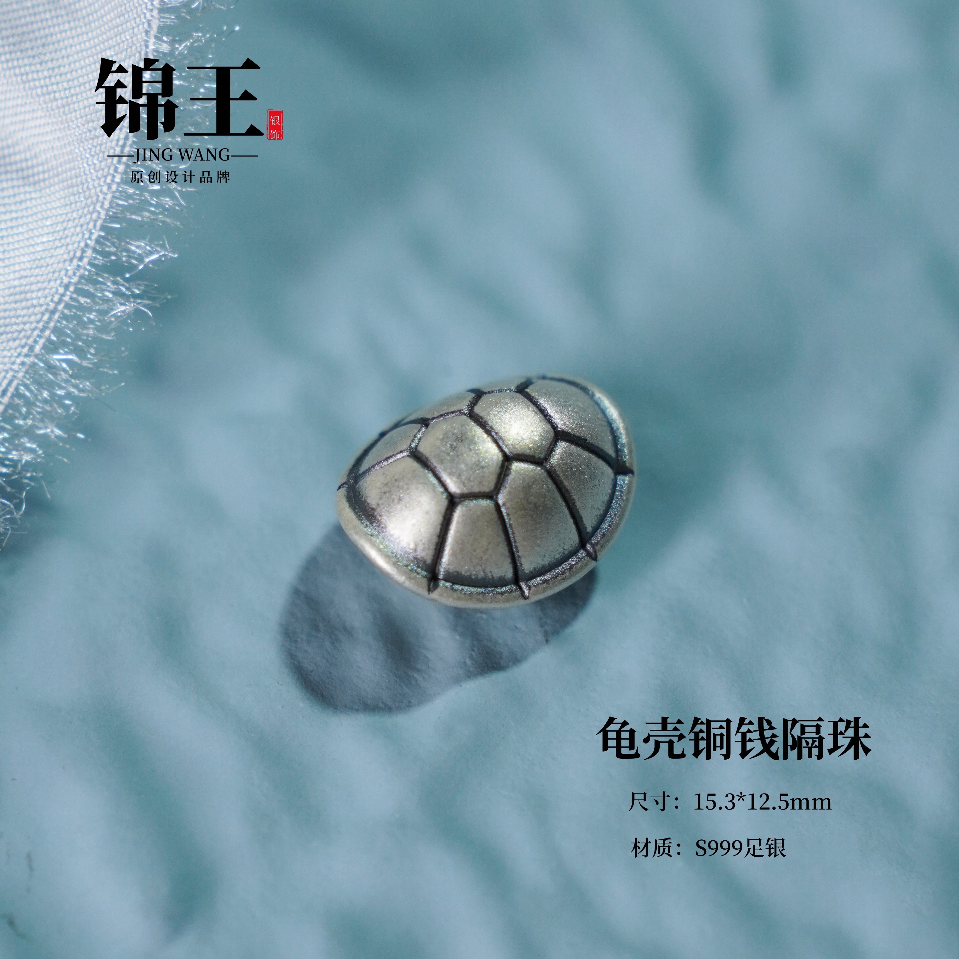 足银银制品 999足银复古做旧龟壳手串配珠吊坠编手链DIY银饰配件