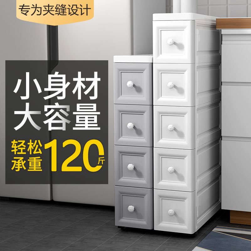 夹缝收纳柜15/25cm卫生间缝隙抽屉式置物架厨房零食储物箱子家用