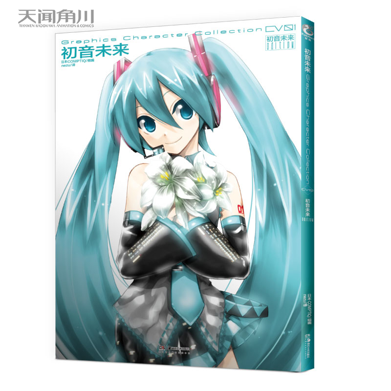 【单册画集】初音未来巡音流歌5周年纪念画集官方画集全彩