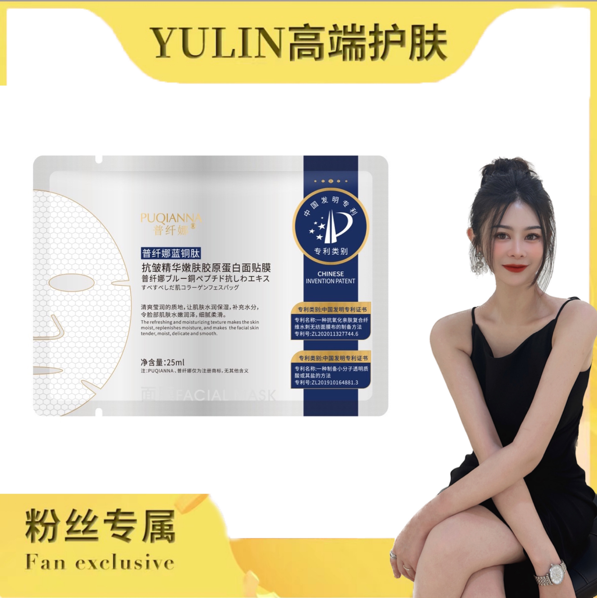 蓝铜肽抗皱精华嫩肤胶原蛋白面贴