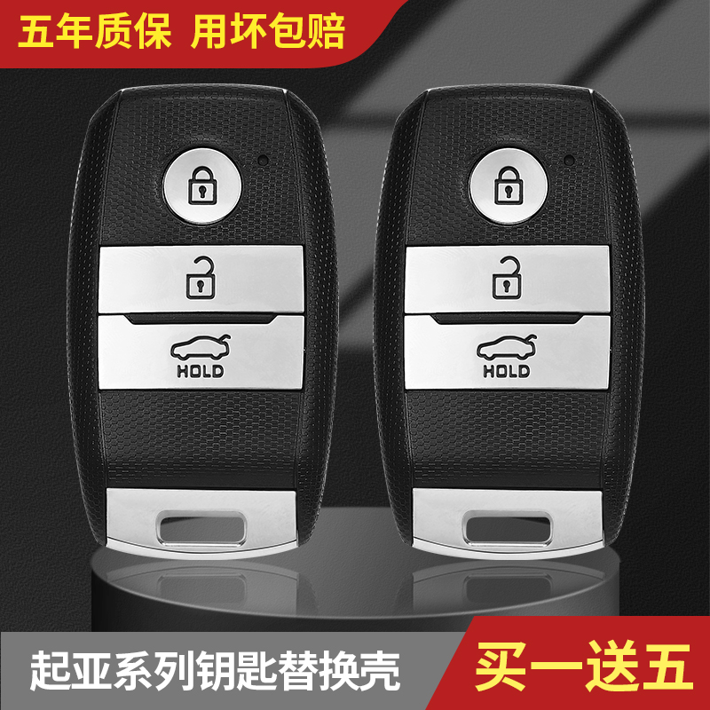 起亚15 16 17款K3 K5原厂智能钥匙壳 智跑遥控器钥匙改装替换外壳