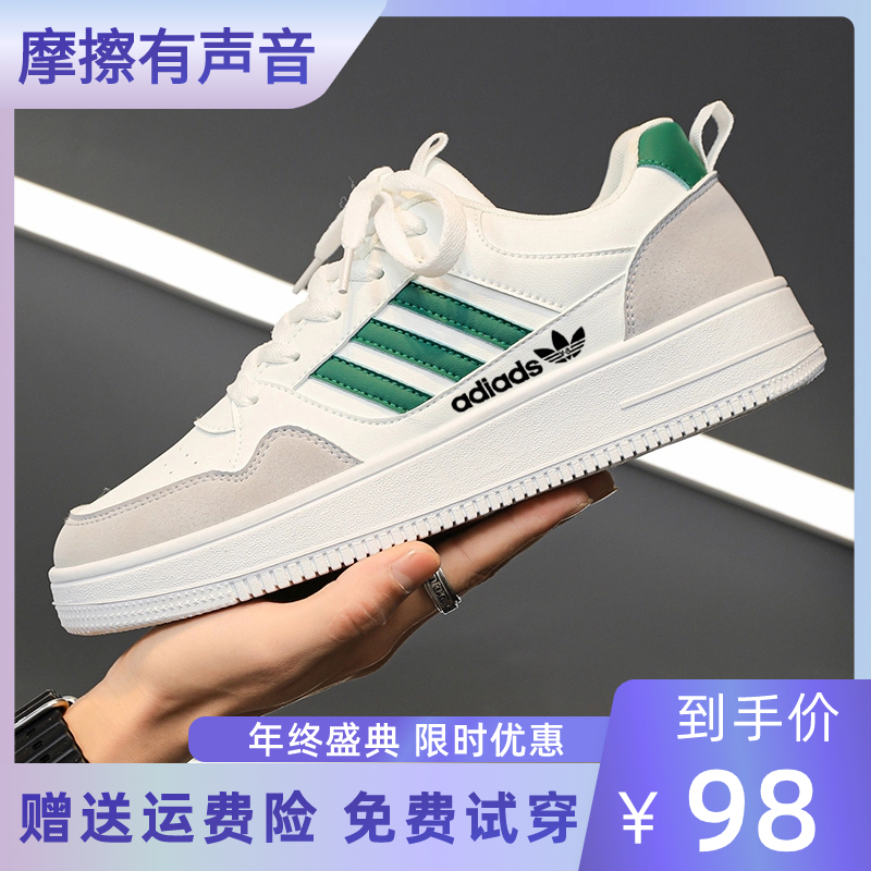 阿迪达斯潮流男鞋秋冬季保暖百搭小白鞋时尚运动休闲板鞋骑行鞋子