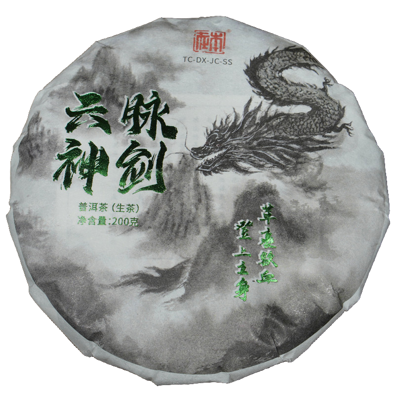 【本在】六脉神剑-2024年 革登春茶 200g*5 普洱茶 生茶紧压茶
