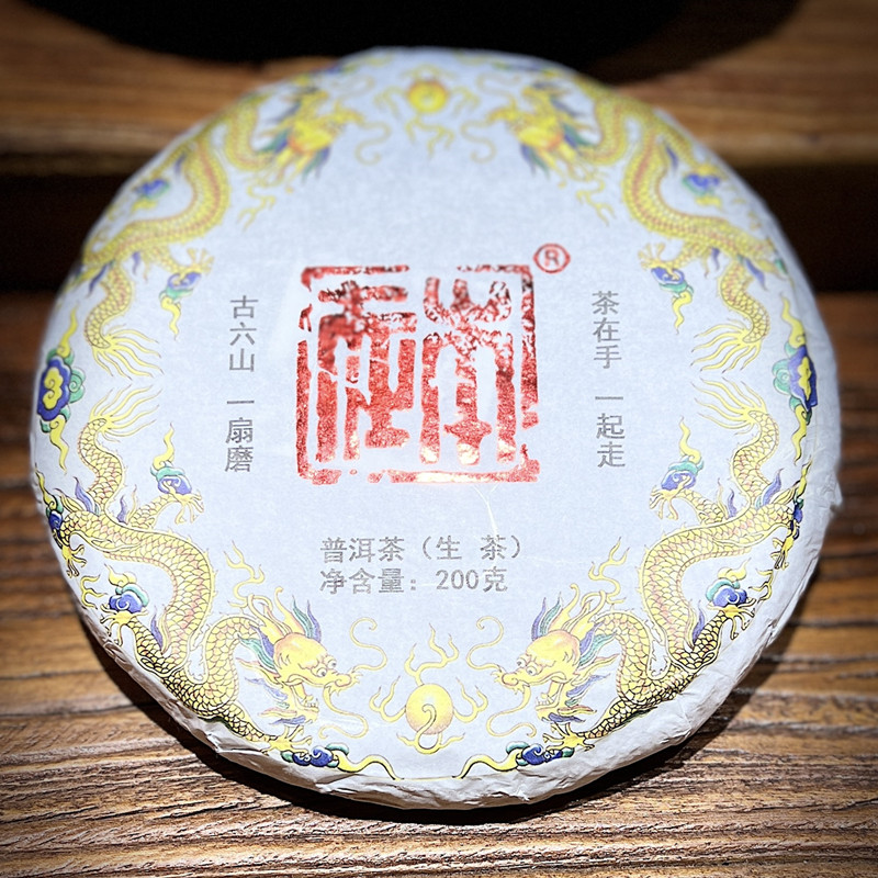 【本在】 2022年 一扇磨 春茶 200g*5 普洱茶（生茶） 紧压茶