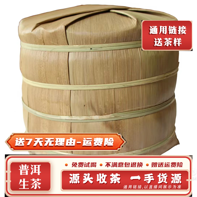 738号200g*5提/箱06年料24年压金大象宫廷贡饼熟茶饼带茶样MK2008