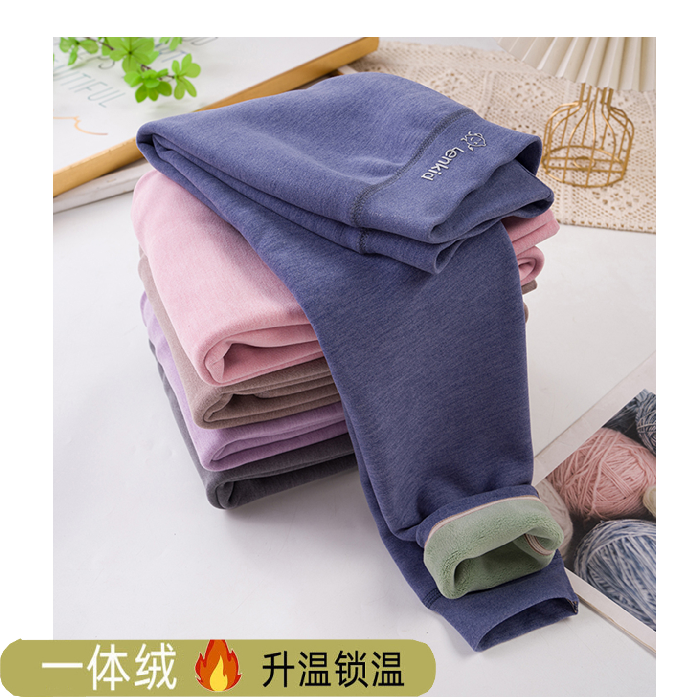 【校服内搭】25秋冬一体绒内搭锁温加厚校服男女童Lenkid-保暖裤