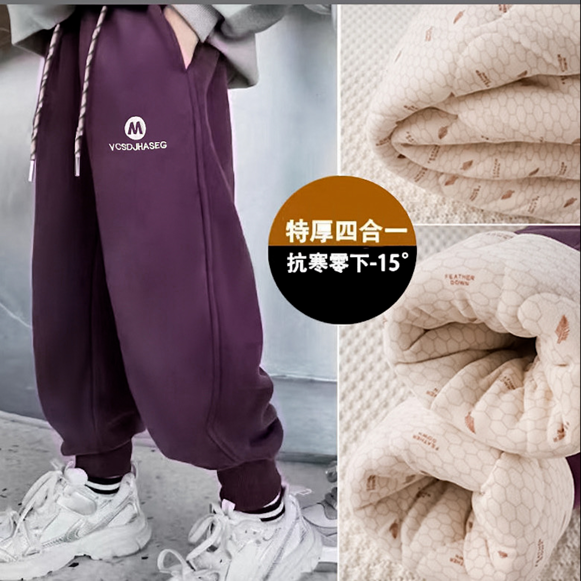【温变石墨烯四层加厚】抗寒-25°男女童冬季休闲裤中大童洋气儿童