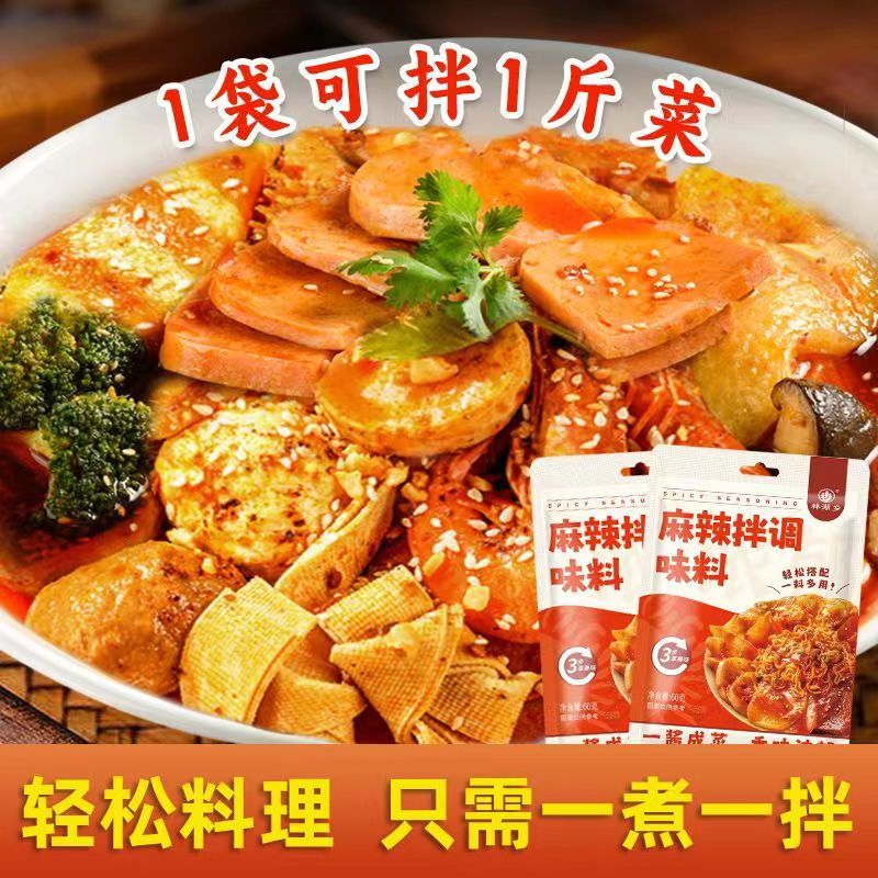 麻辣拌酱料东北老店麻辣拌调味料芝麻酱酱料麻辣烫底料家用调味品