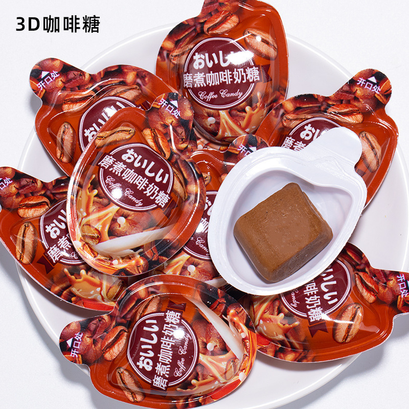 3D咖啡奶糖糖上班休闲零食咖啡粉奶糖特浓奶糖醇香丝滑浓郁便携